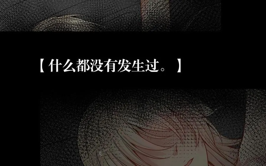 第130话 舒瑜的曾经 第38页