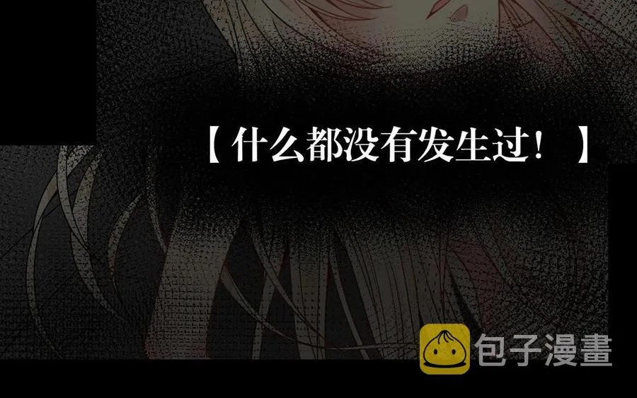 第130话 舒瑜的曾经 第39页
