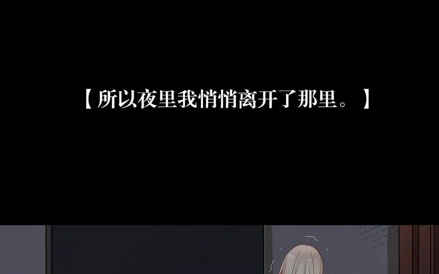 第130话 舒瑜的曾经 第40页