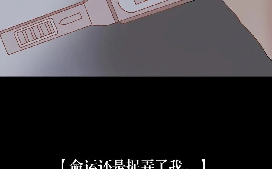 第130话 舒瑜的曾经 第43页