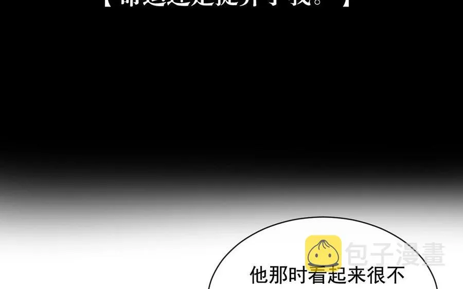 第130话 舒瑜的曾经 第44页