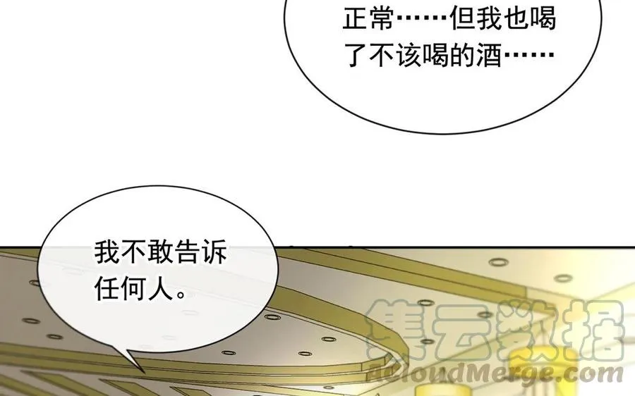 第130话 舒瑜的曾经 第45页