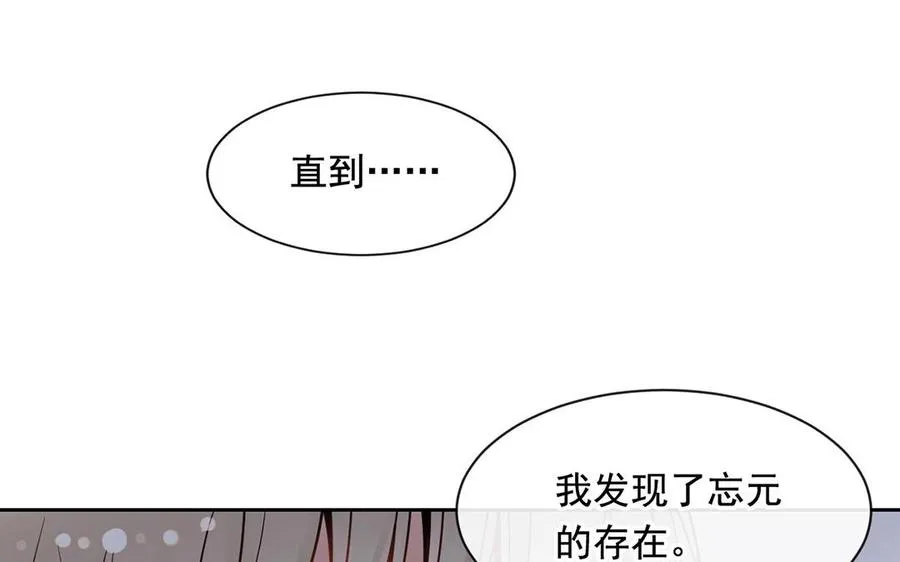 第130话 舒瑜的曾经 第47页