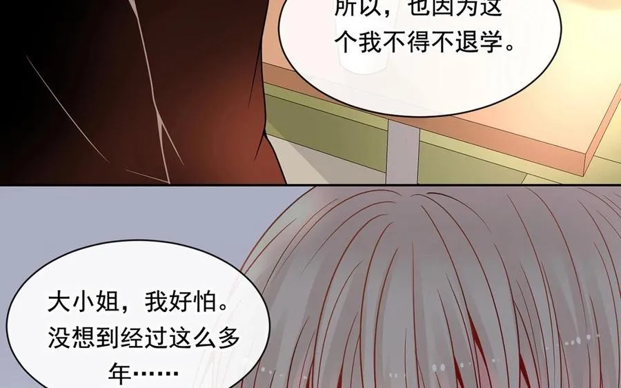 第130话 舒瑜的曾经 第51页