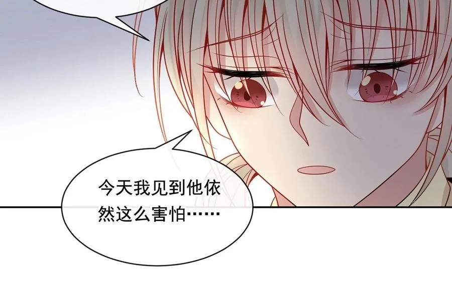 第130话 舒瑜的曾经 第52页