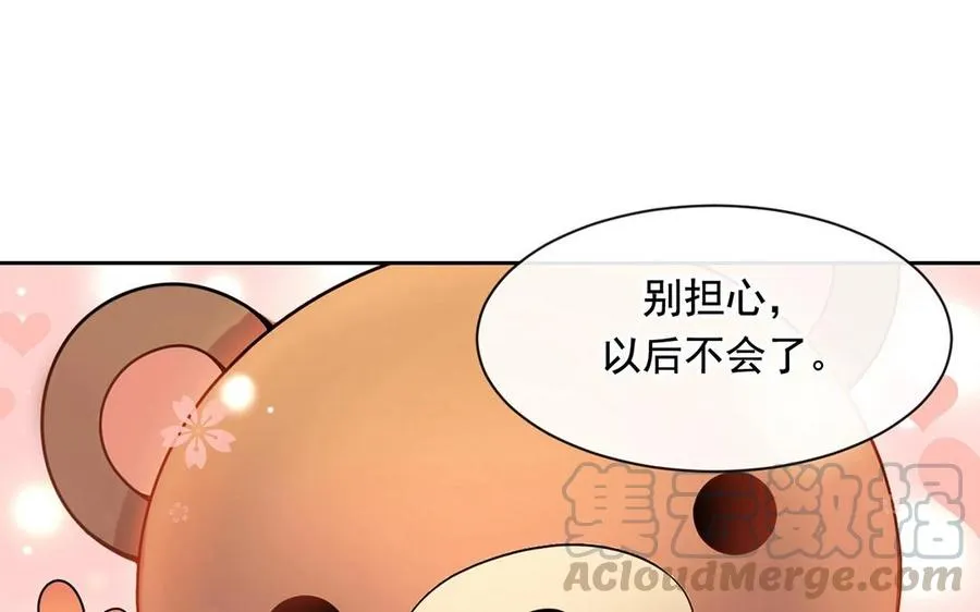 第130话 舒瑜的曾经 第53页