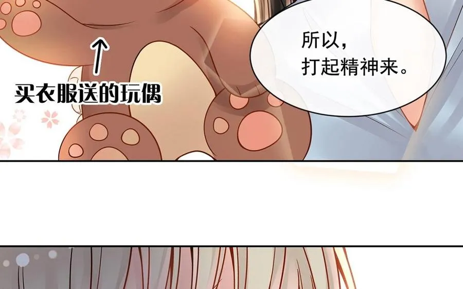 第130话 舒瑜的曾经 第58页