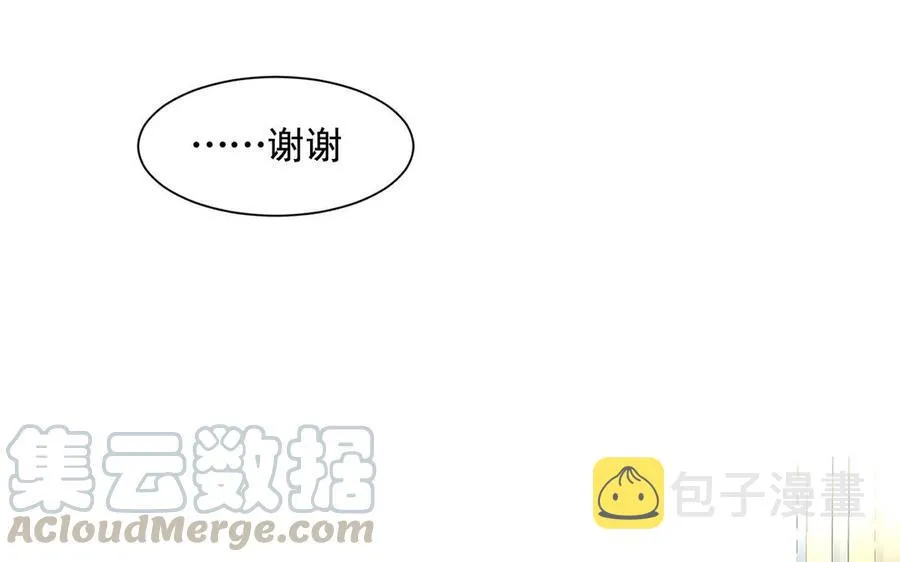 第130话 舒瑜的曾经 第61页