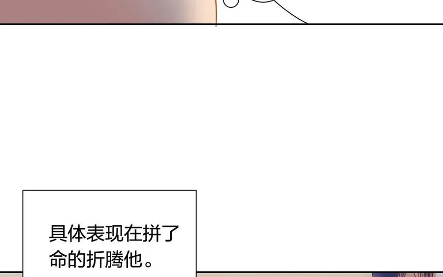 第131话 牵手 第15页