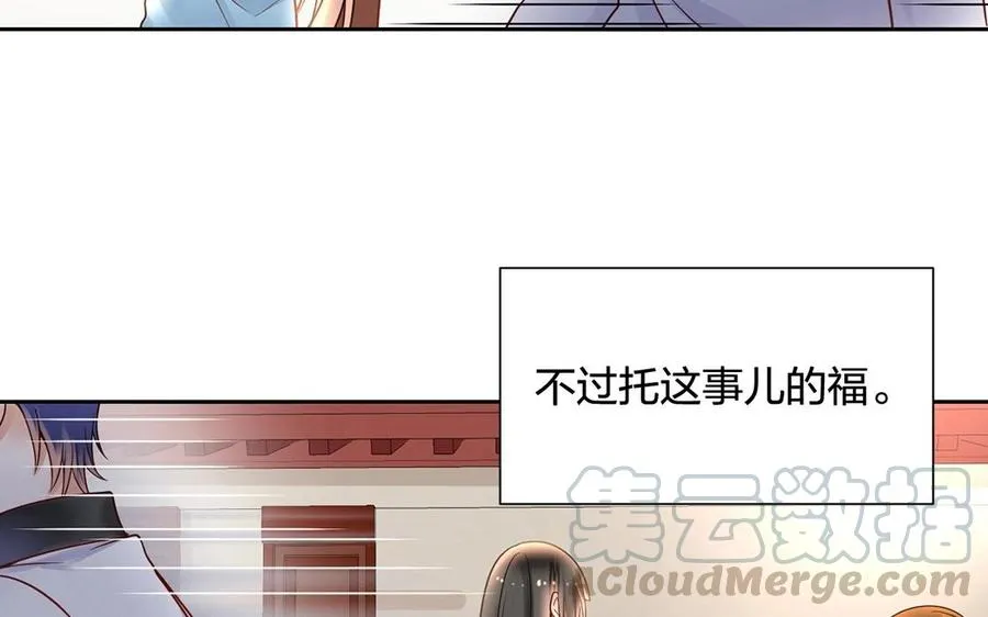 第131话 牵手 第17页