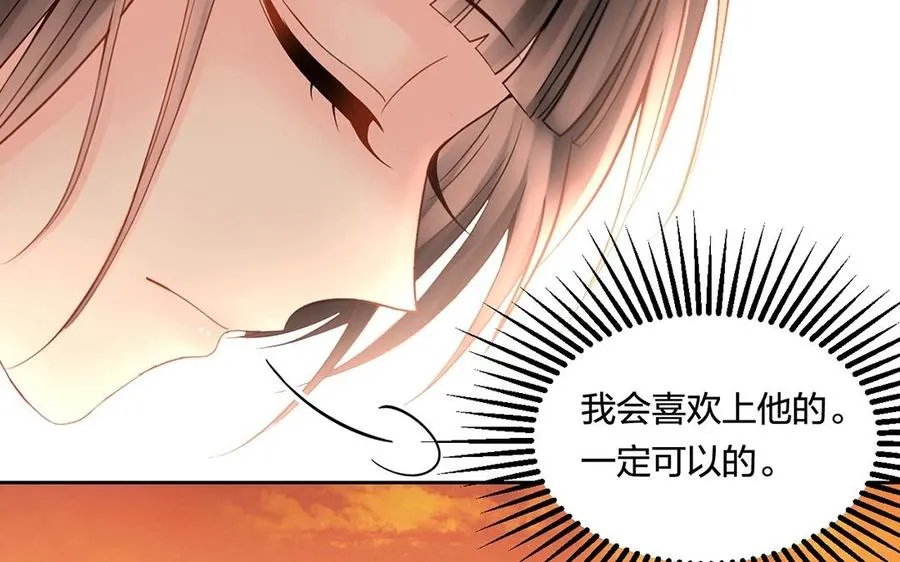 第131话 牵手 第20页