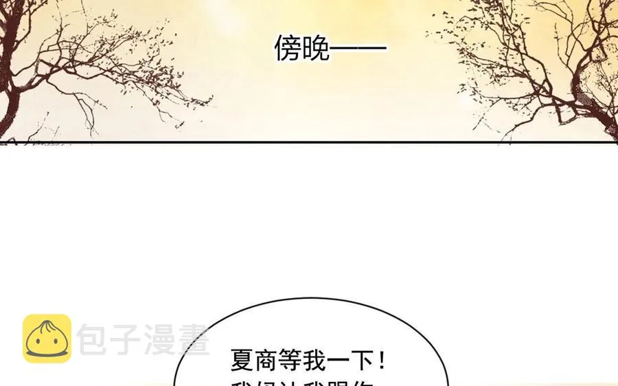 第131话 牵手 第23页
