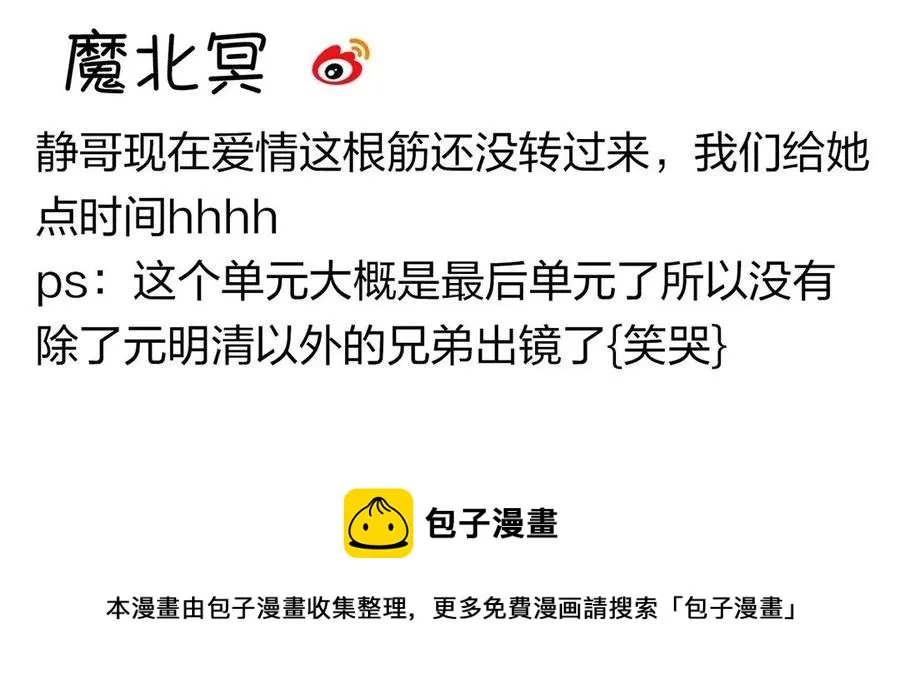 第131话 牵手 第56页