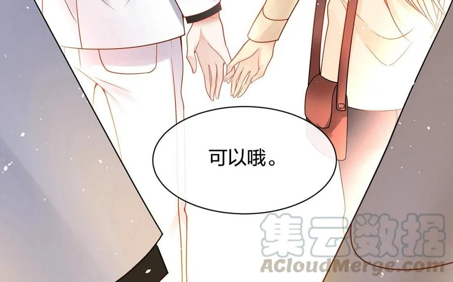 第132话 帮忙 第5页