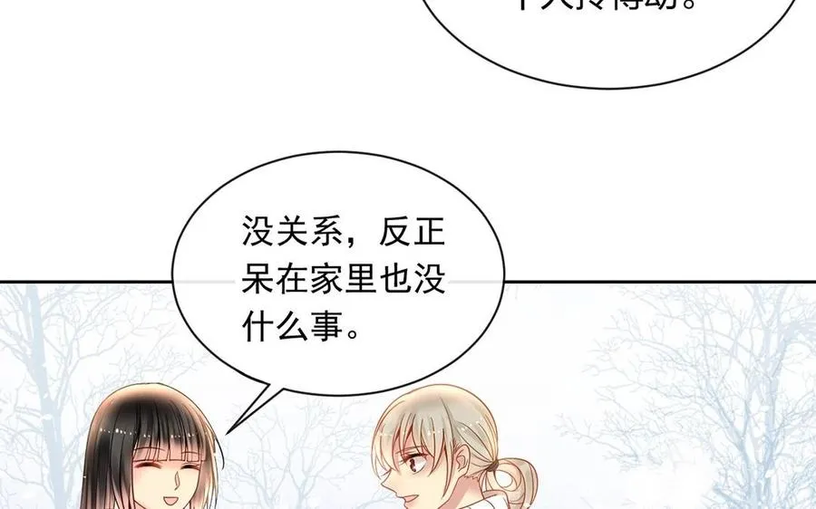 第132话 帮忙 第14页