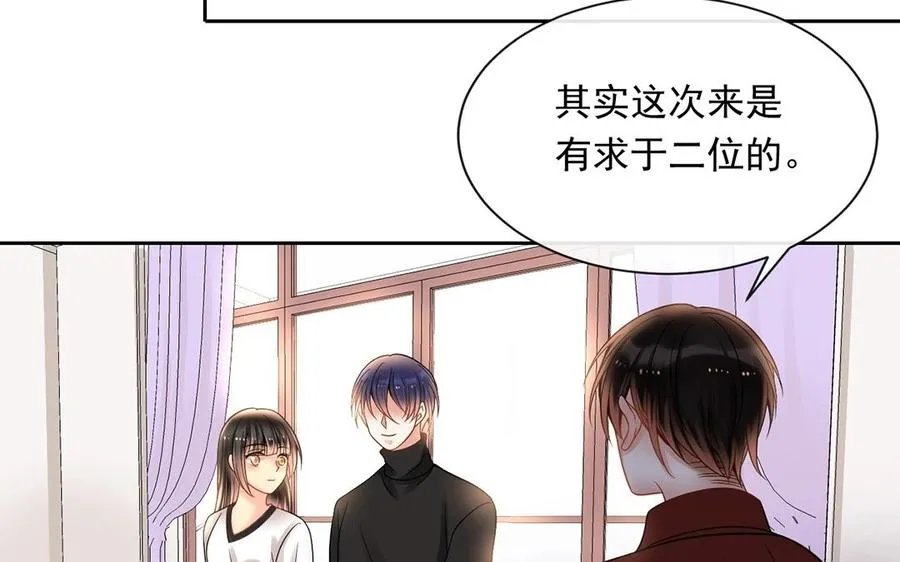 第132话 帮忙 第35页