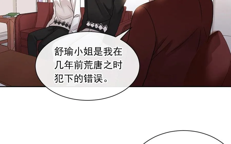 第132话 帮忙 第36页