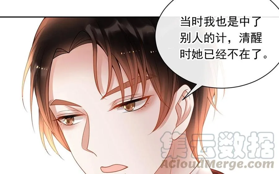 第132话 帮忙 第37页