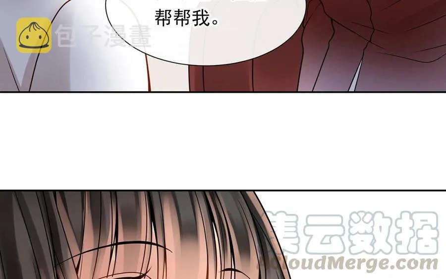 第132话 帮忙 第45页