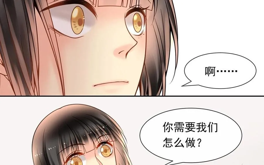 第132话 帮忙 第46页