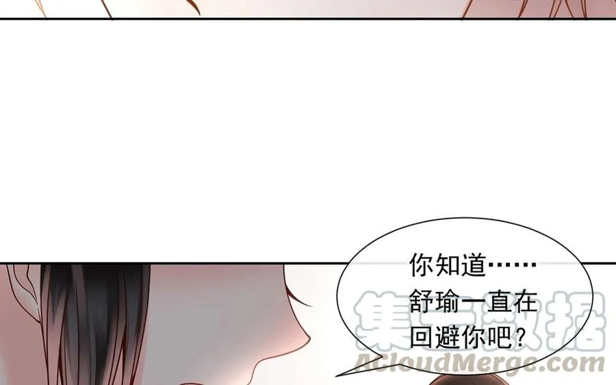第132话 帮忙 第53页
