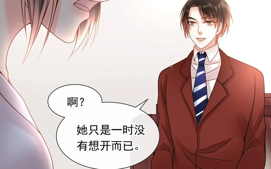 第132话 帮忙 第54页