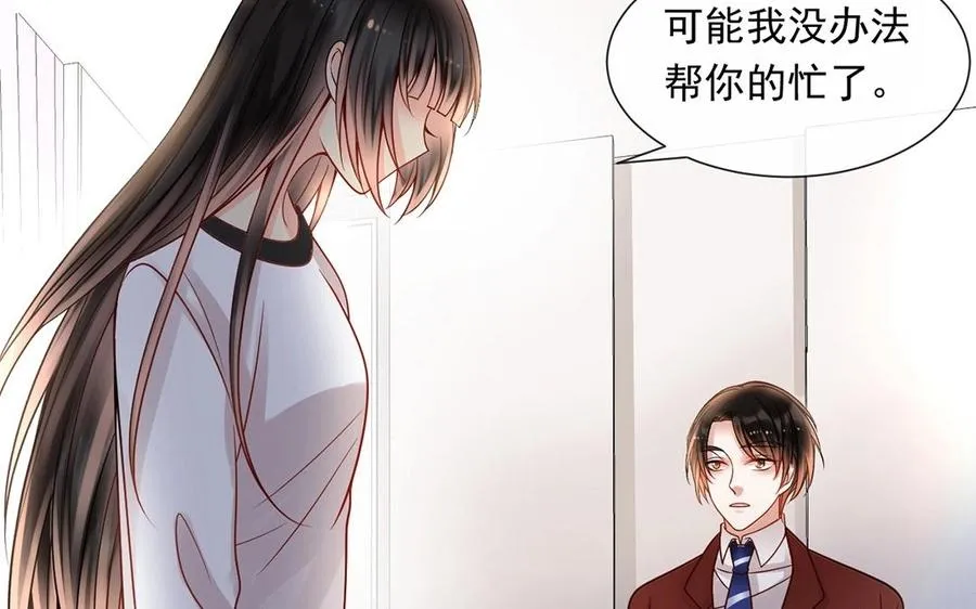 第133话 荣幸之至 第10页