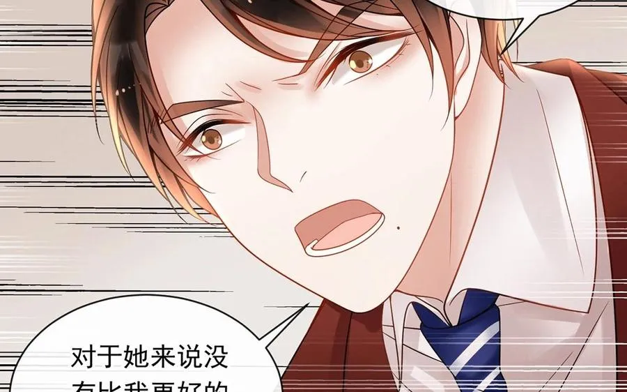 第133话 荣幸之至 第12页