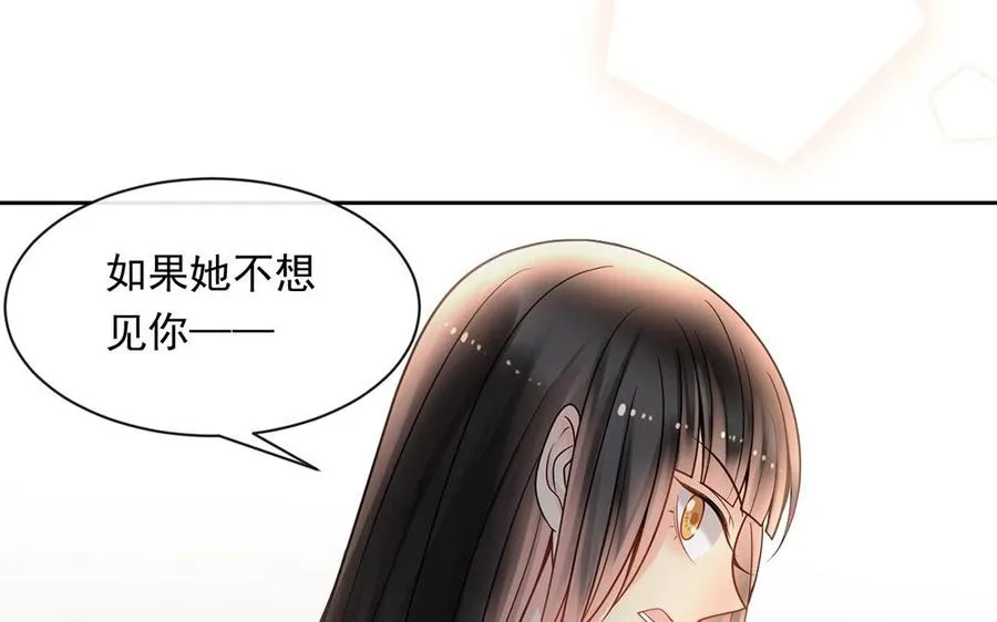 第133话 荣幸之至 第14页