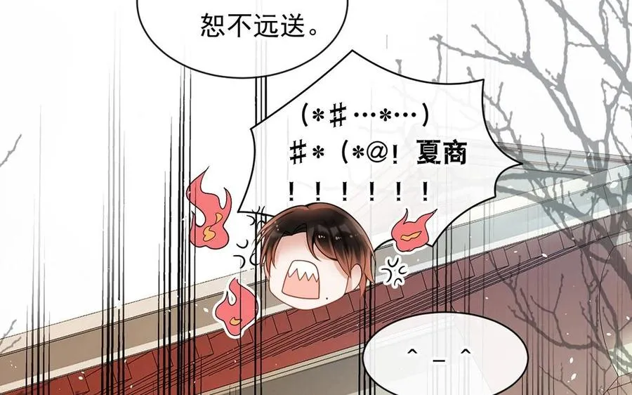 第133话 荣幸之至 第24页