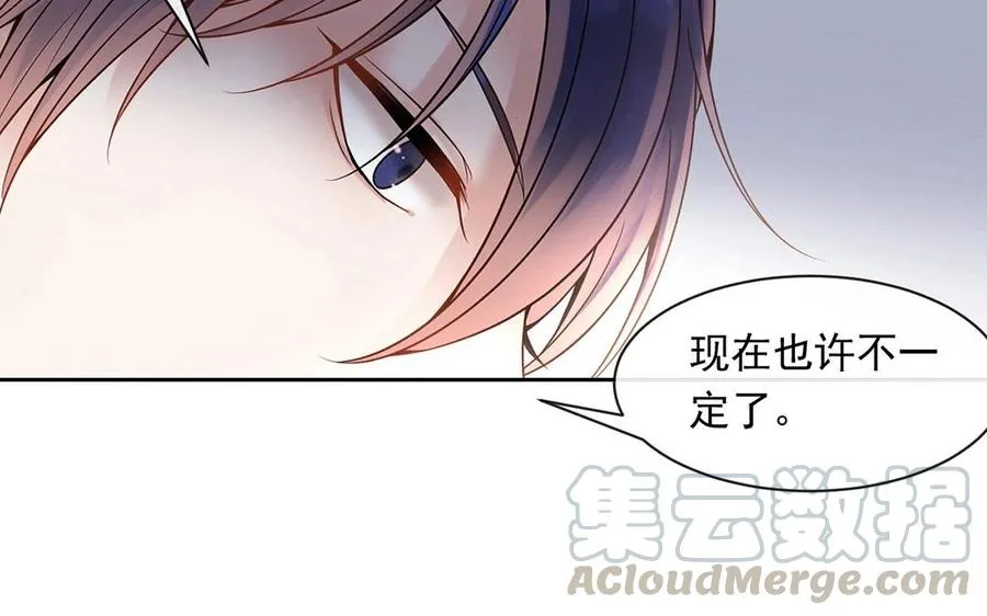 第133话 荣幸之至 第37页