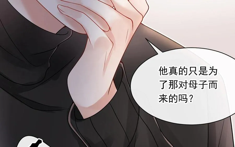 第133话 荣幸之至 第39页