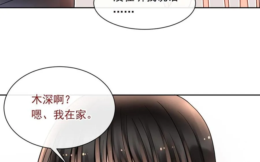 第133话 荣幸之至 第42页