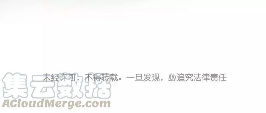 第133话 荣幸之至 第61页