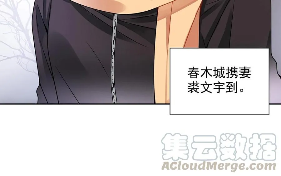 第134话 两个人的新年 第25页