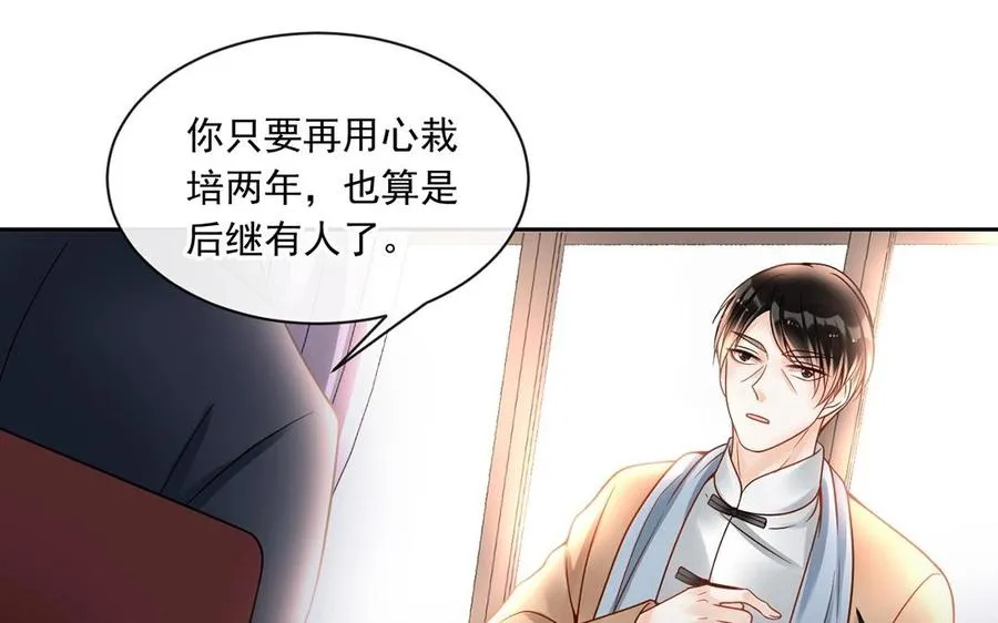 第134话 两个人的新年 第30页