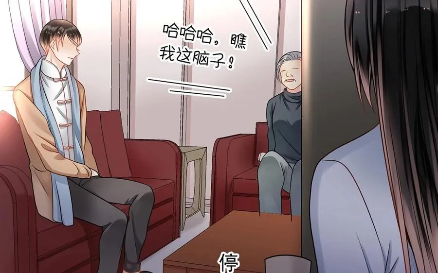 第134话 两个人的新年 第34页