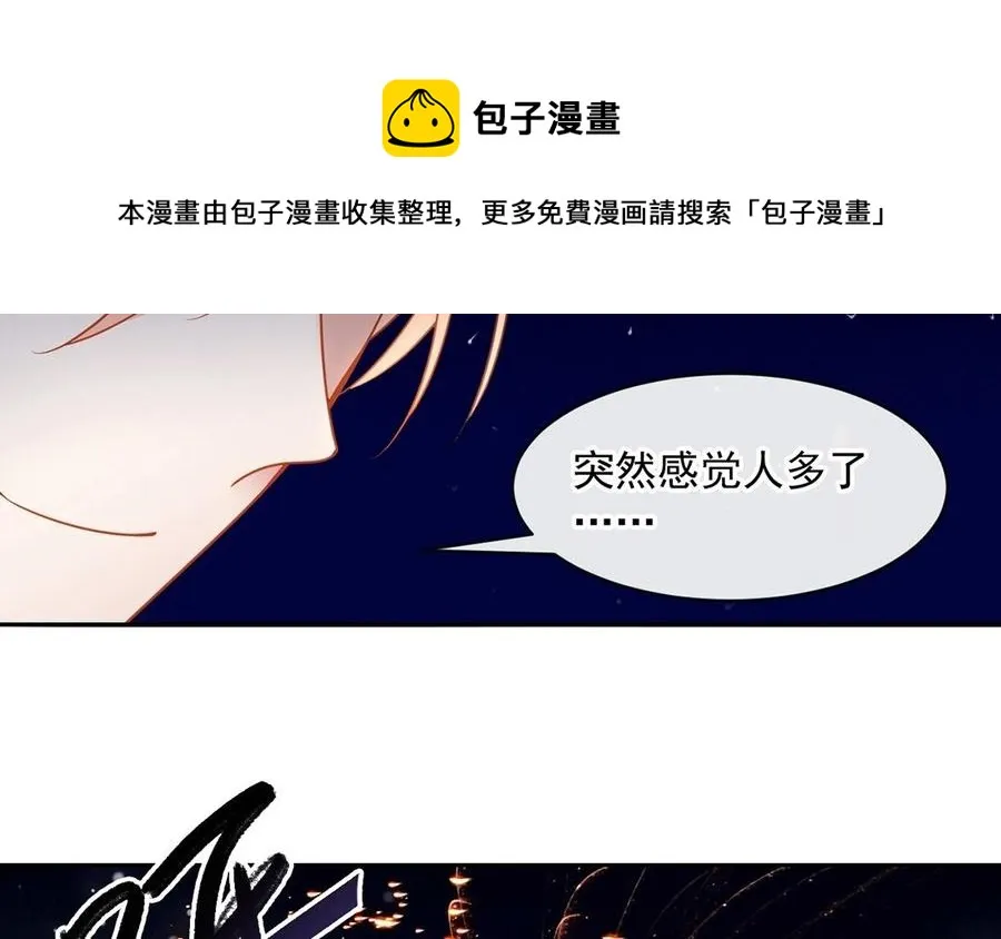 第134话 两个人的新年 第50页