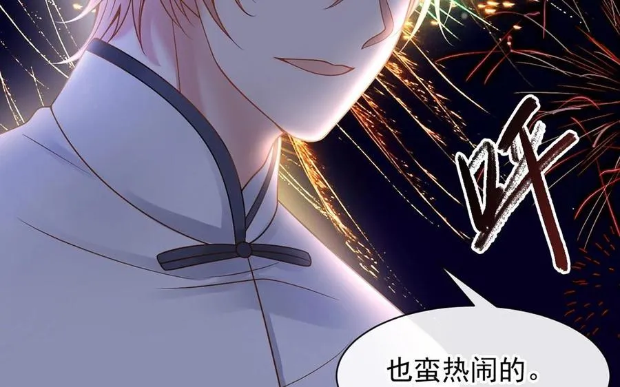 第134话 两个人的新年 第52页