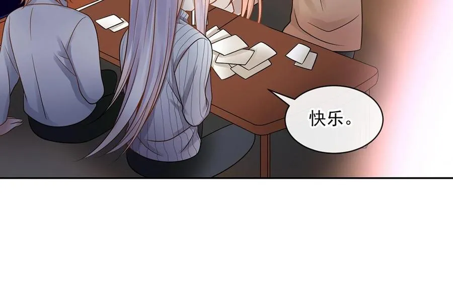 第134话 两个人的新年 第58页