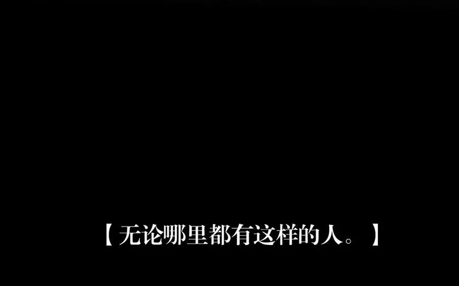 第135话 魔鬼与枷锁 第11页