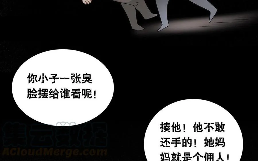 第135话 魔鬼与枷锁 第13页