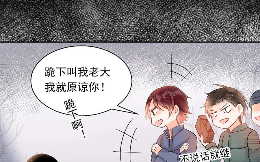 第135话 魔鬼与枷锁 第15页