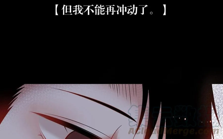 第135话 魔鬼与枷锁 第17页