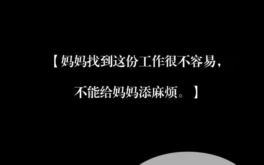 第135话 魔鬼与枷锁 第19页