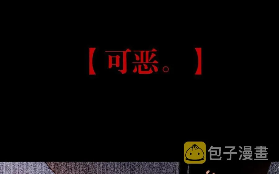 第135话 魔鬼与枷锁 第22页