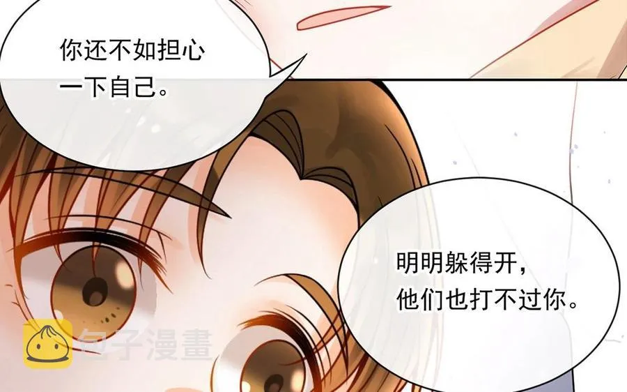 第135话 魔鬼与枷锁 第46页