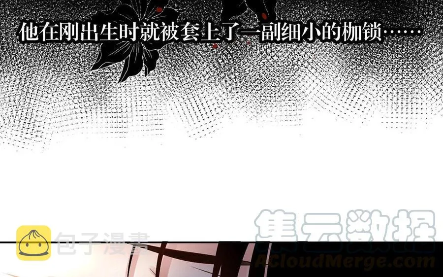 第135话 魔鬼与枷锁 第73页