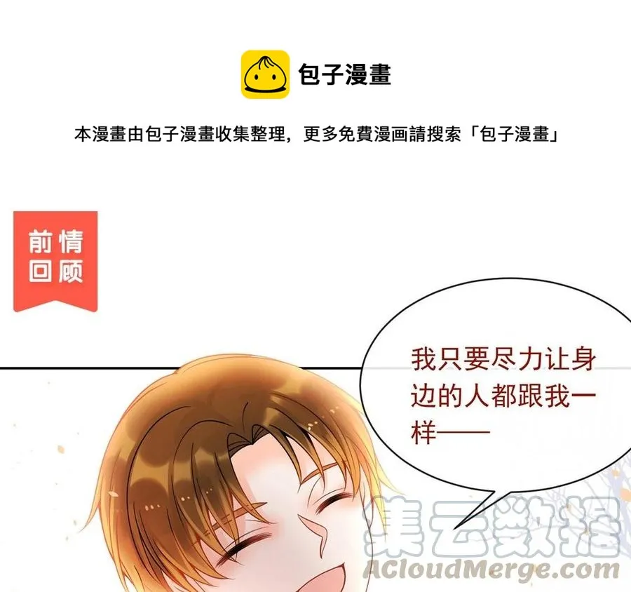 第136话 血缘 第1页