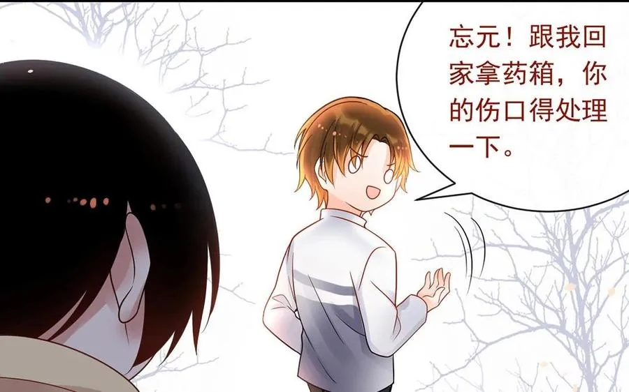 第136话 血缘 第4页